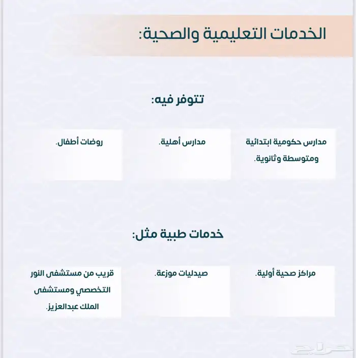 شقق قيد الانشاء تقبل كاش وبنك بطحاء قريش عند جامع السريع 23