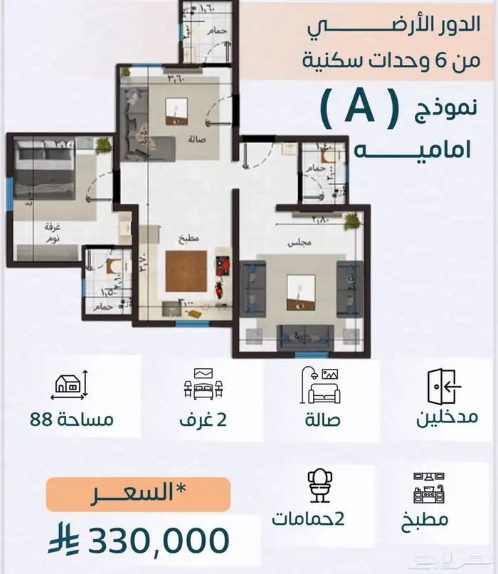 شقق قيد الانشاء تقبل كاش وبنك بطحاء قريش عند جامع السريع 5
