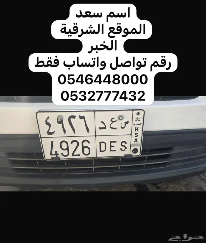 لوحة اس سعد 0