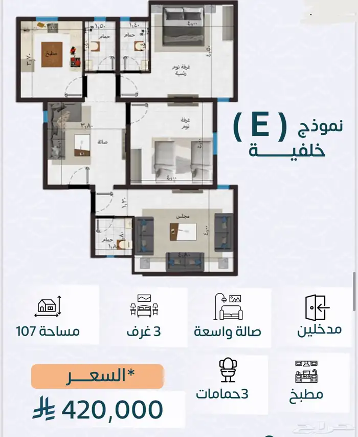 شقق قيد الانشاء تقبل كاش وبنك بطحاء قريش عند جامع السريع 15