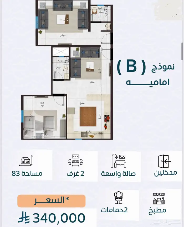 شقق قيد الانشاء تقبل كاش وبنك بطحاء قريش عند جامع السريع 6