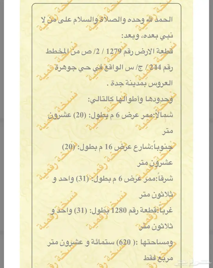 بسعر مغري مستعجل ارض زاوية في جوهرة العروس شارع و ممرين 1