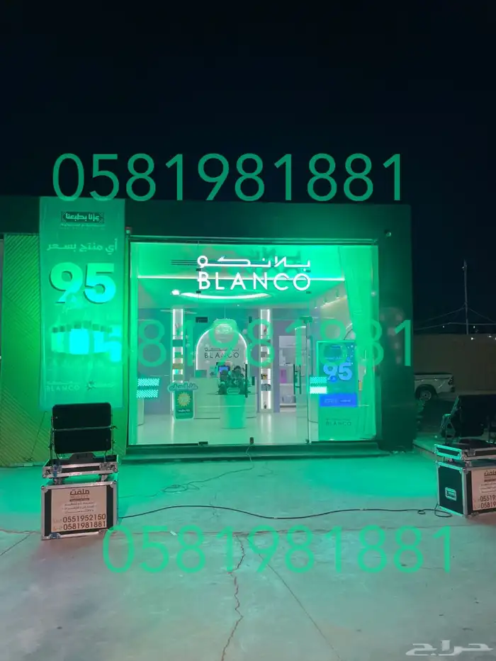ستي كيلر اضاءه ليازر بلونه الشيف بلونه راقصه بيم تراس 2
