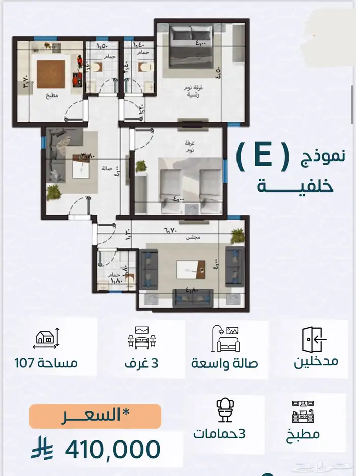 شقق قيد الانشاء تقبل كاش وبنك بطحاء قريش عند جامع السريع 9