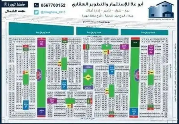 عروض مخططات الهجرة المتميزة 0