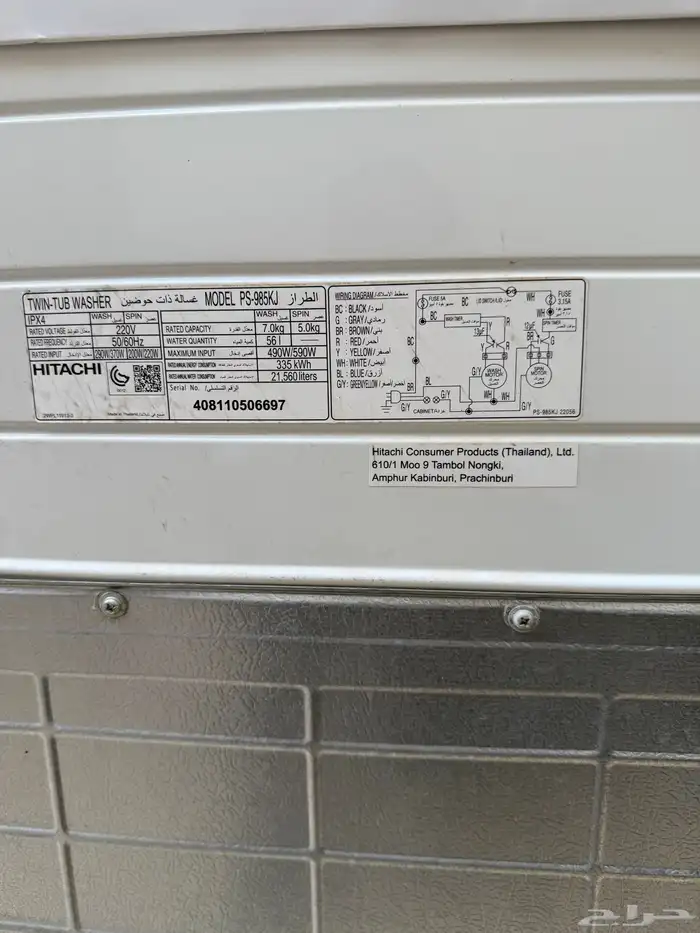 غساله هيتاشي 7 كيلو نظيفه جدا النشاف مايشتغل الموقع الخرج 3