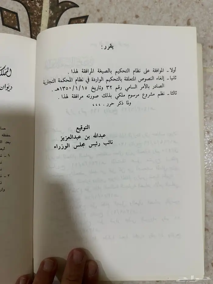 كتب قديمه قيمه   للمهتم نوادر 4