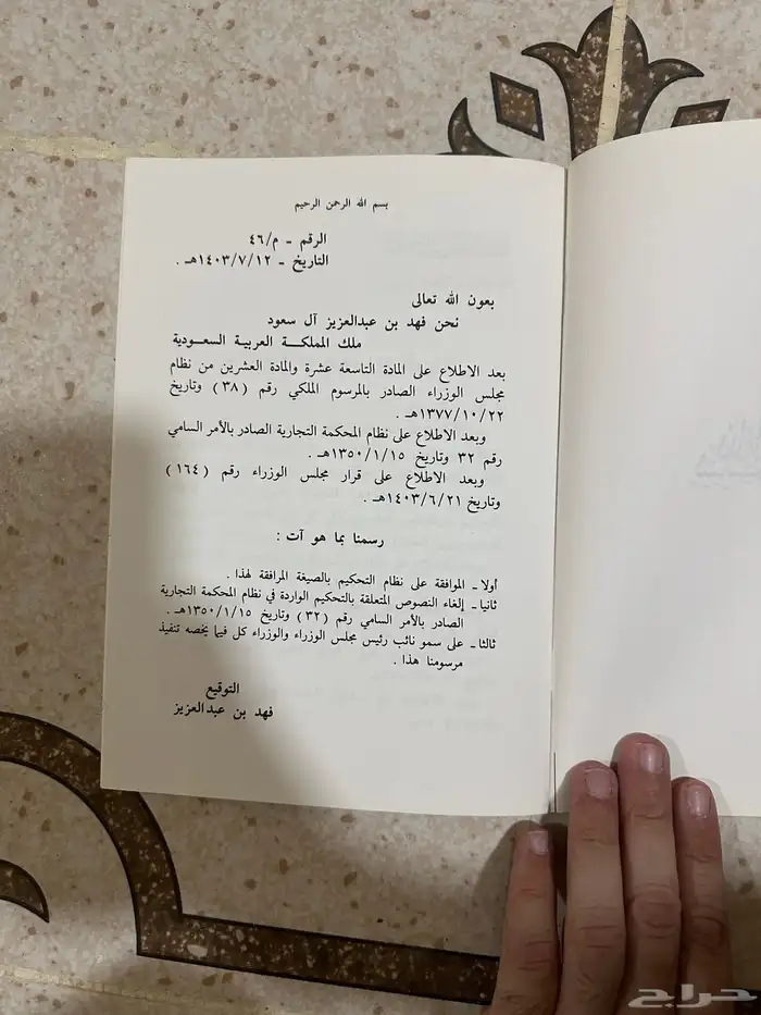 كتب قديمه قيمه   للمهتم نوادر 7