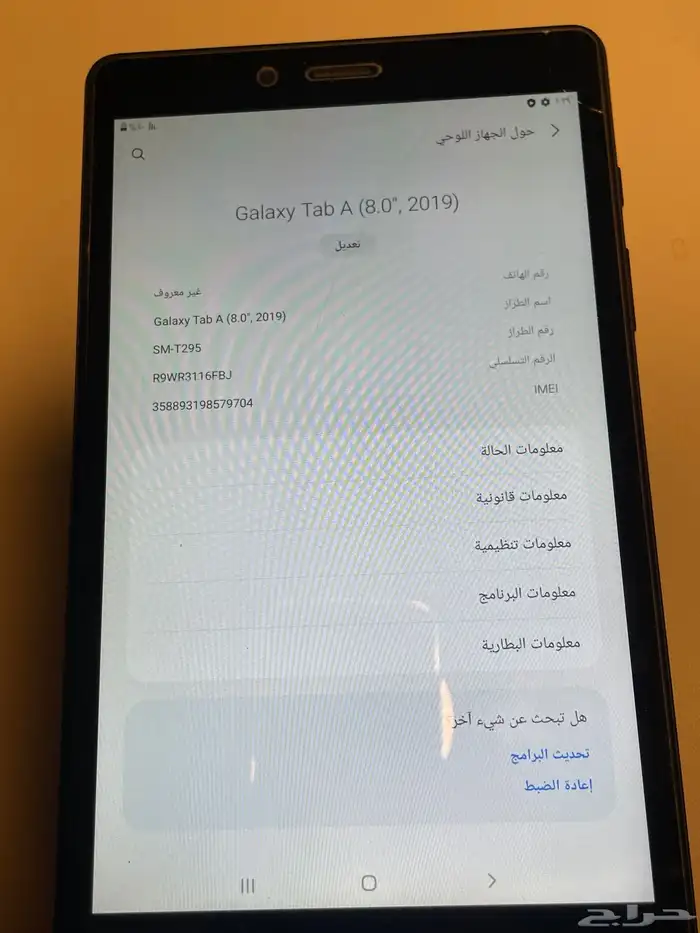 تابلت سامسونج 3
