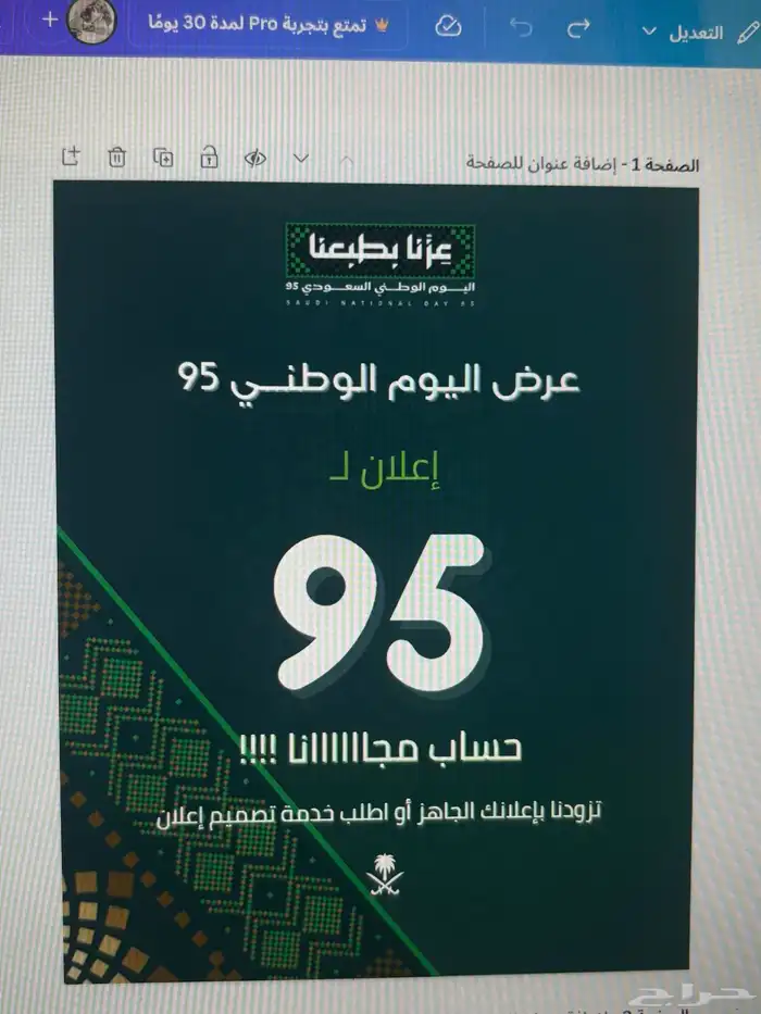 تصميم بوستر اعلاني- هوية بصريه - شعار- بوستر - بنر- اعلانات 5
