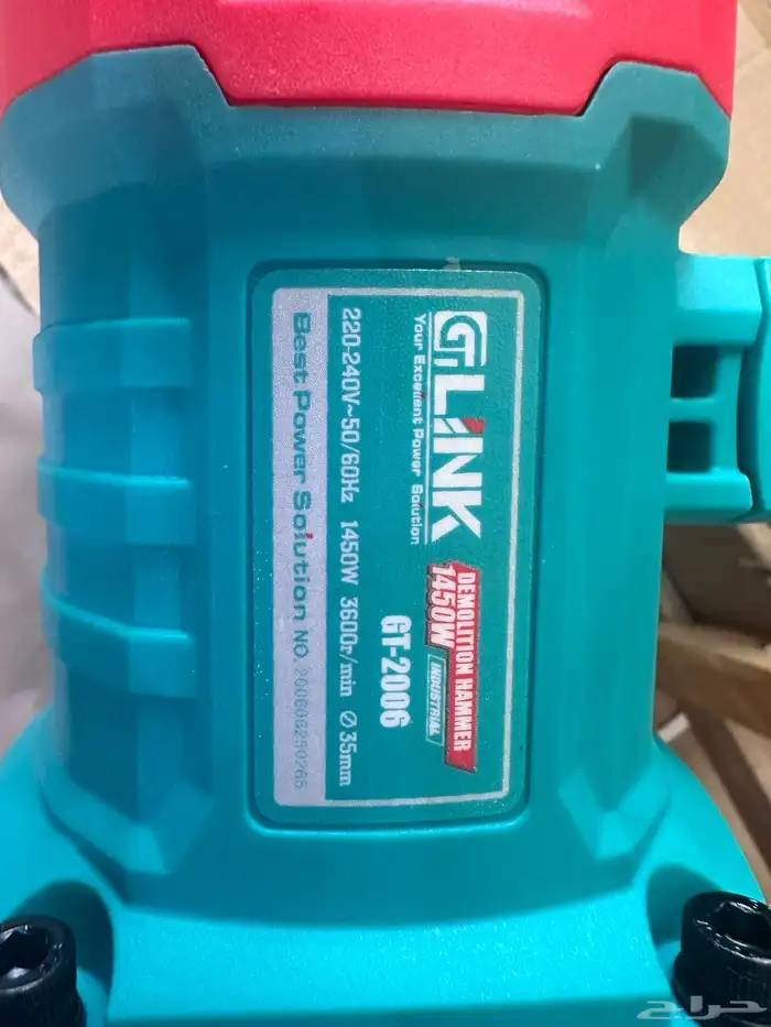 كساره صغير 1450 W 2