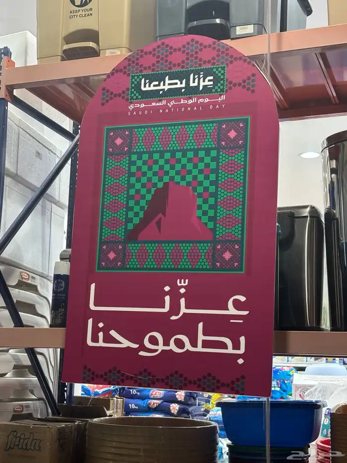 لوحات وستاندات اليوم الوطني 3