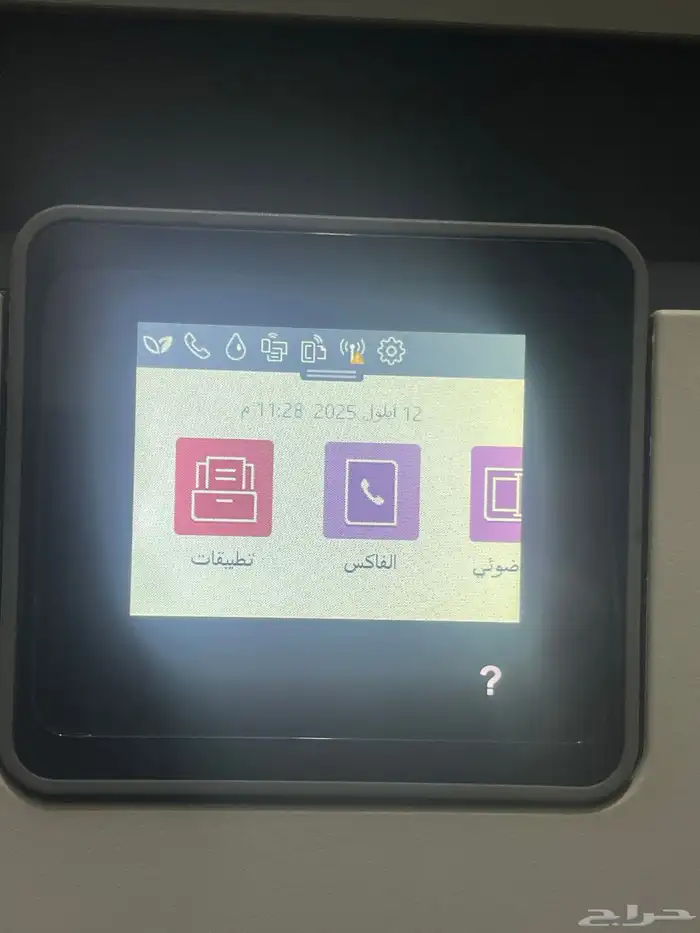 طابعة HP OfficeJet Pro 1