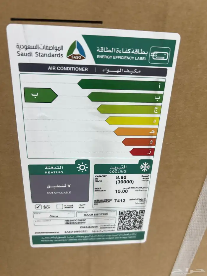 مكيف هام اسبليت انفرتر واي فاي 9