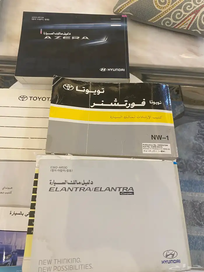 كتالوج هيونداي أزيرا و النترا و تويوتا فوتشنر 0
