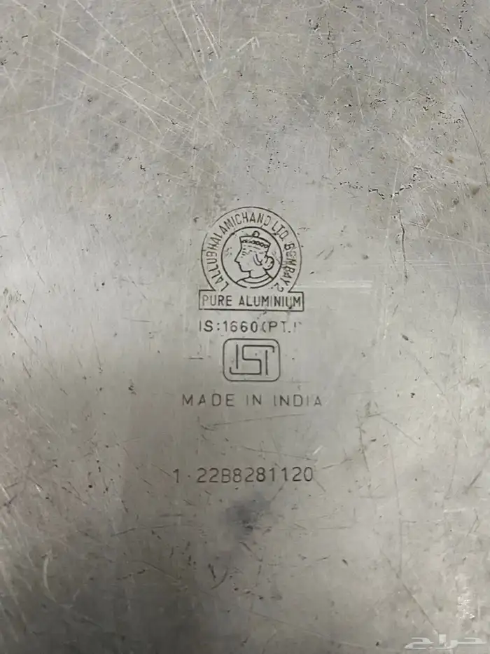 قمقوم هندي S 1