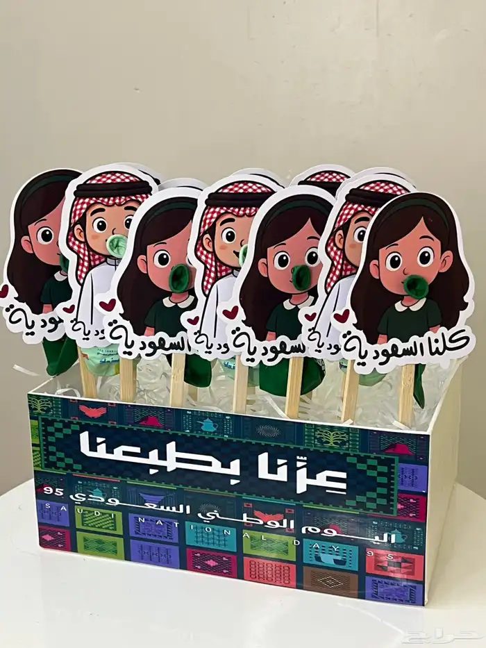 توزيعات اليوم الوطني جاهزه لتسليم الفوري 1