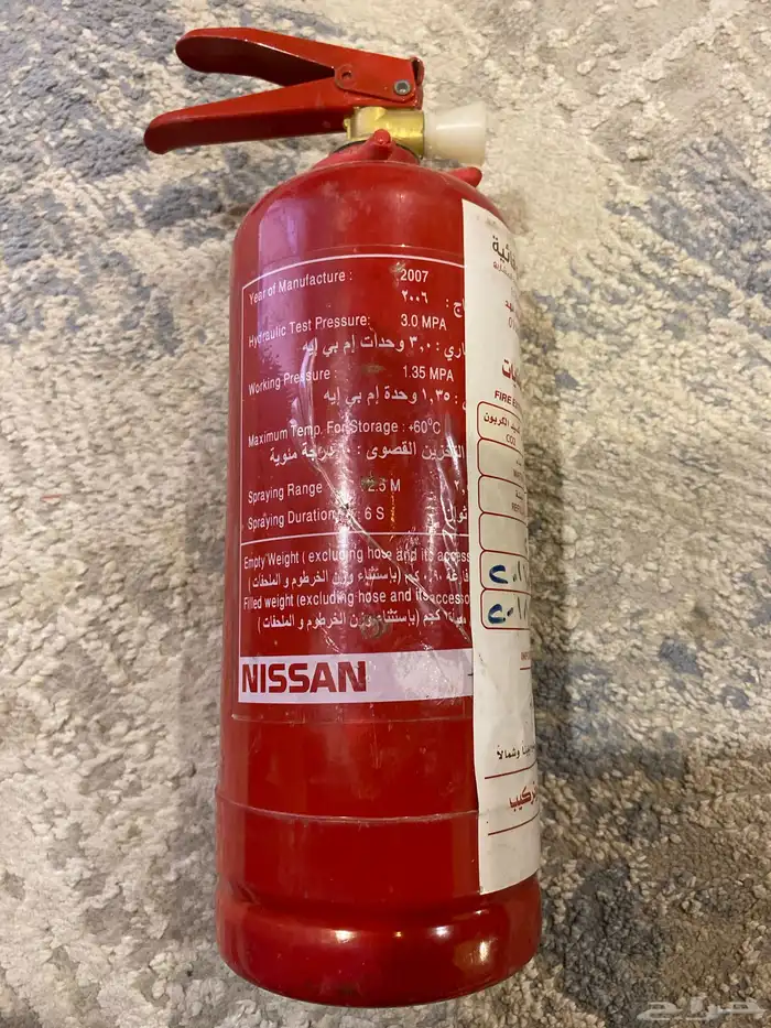 طفاية حريق نيسان 2006-2007 وكاله 0