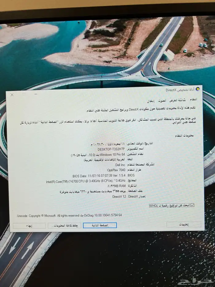 للبيع كمبيوتر مكتبي (مستخدم   نظيف مثل الجديد) 3