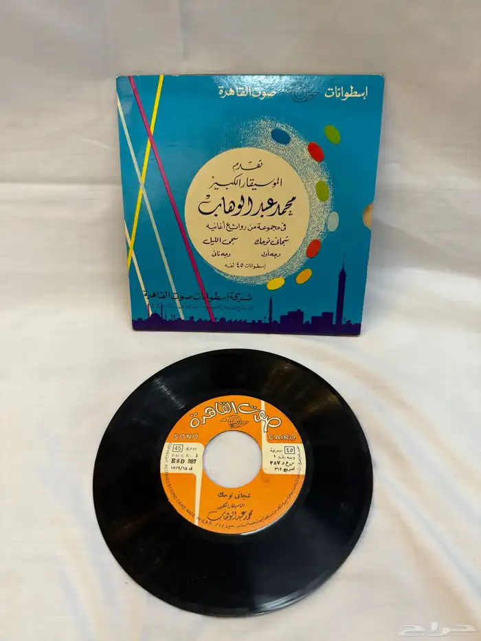 اسطوانات جرامافون 1