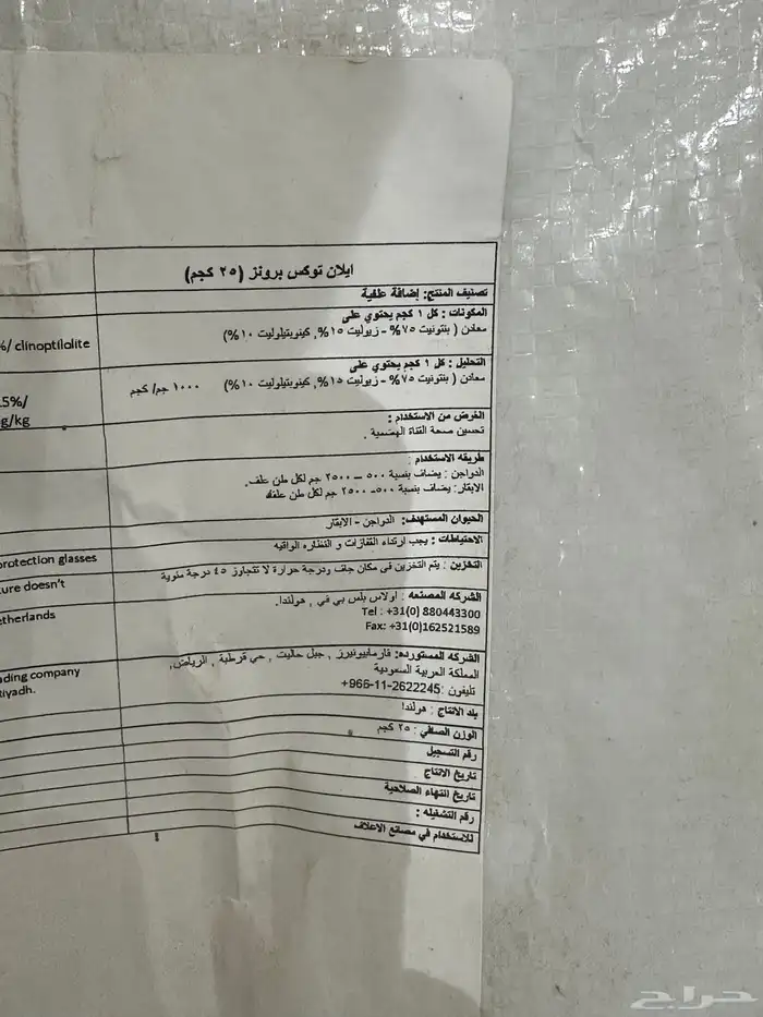 مكعب ابل و اغنام حسب الطلب 2