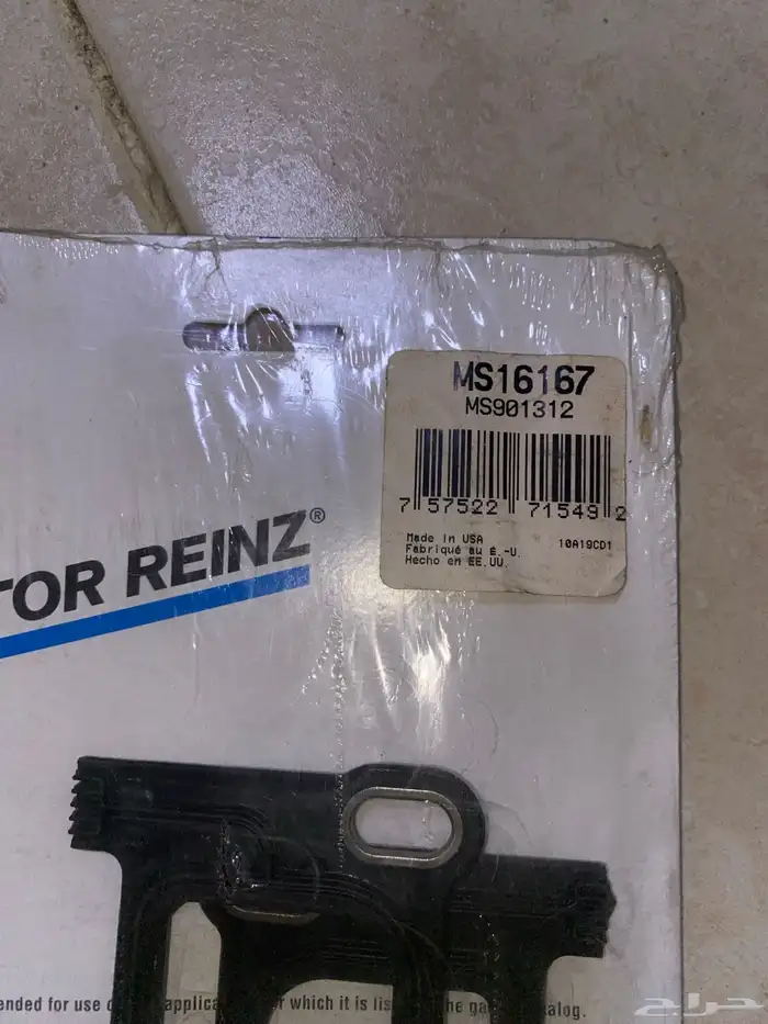 وجيه ثلاجة جمس اصليه 1