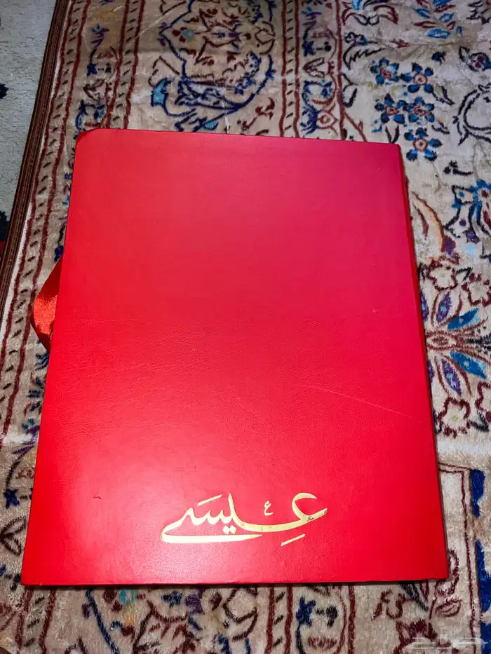 كتاب ملك البحرين عيسى ال خليفة 0