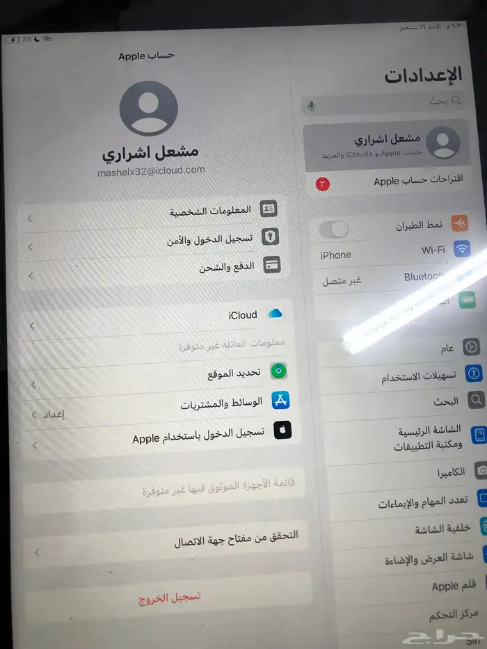 فك اكلود 0