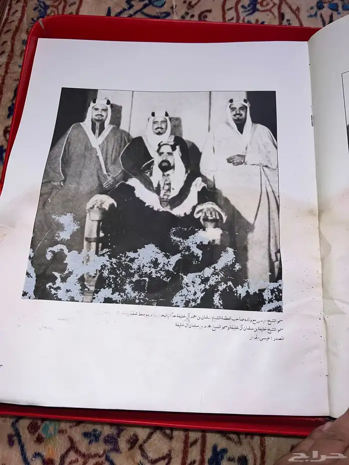كتاب ملك البحرين عيسى ال خليفة 4