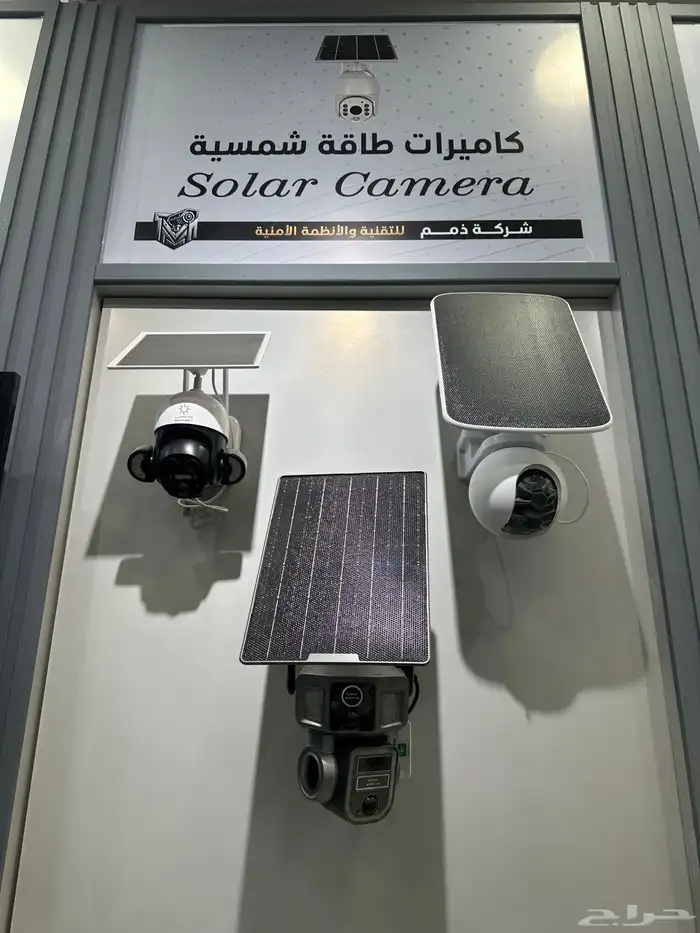 كاميرات طاقة شمسية - SOLAR CAMERAS 0
