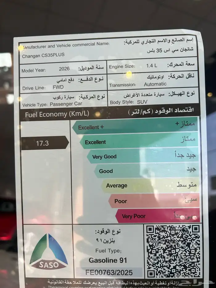 شانجان cs35 عزنا بطبعنا عروض اليوم الوطني لفتره محدوده 7