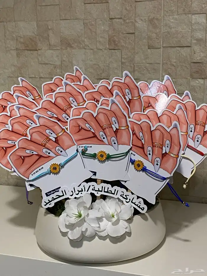 توزيعات اليوم الوطني 3