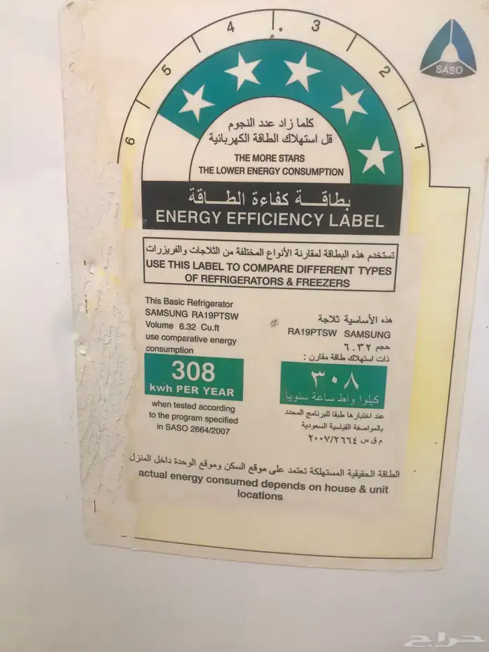 ثلاجة للبيع 4