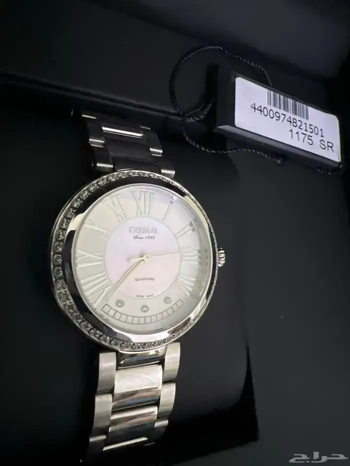 ساعة كارديال (جديدة) 2