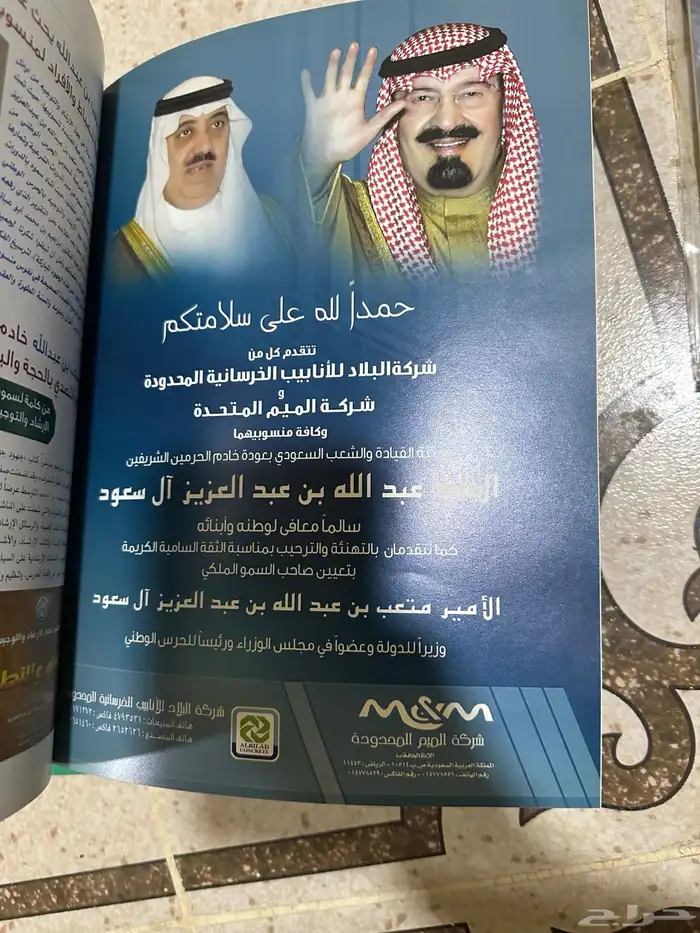 كتب قديمه قيمه   للمهتم نوادر 2
