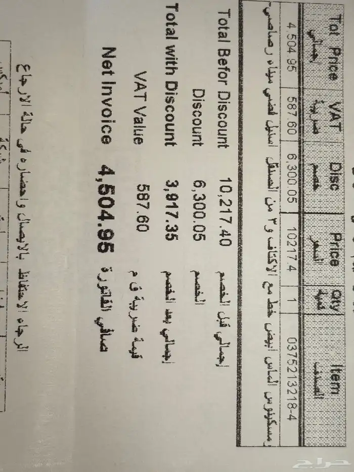 ساعة ألماس 1