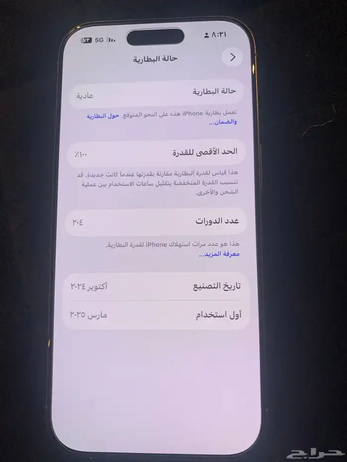 ايفون 16 برو 1