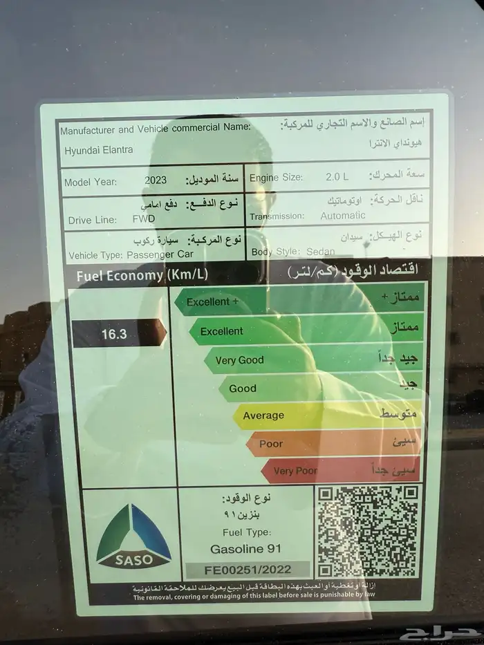 النترا 2023 سعودي مكينة 2.0 8