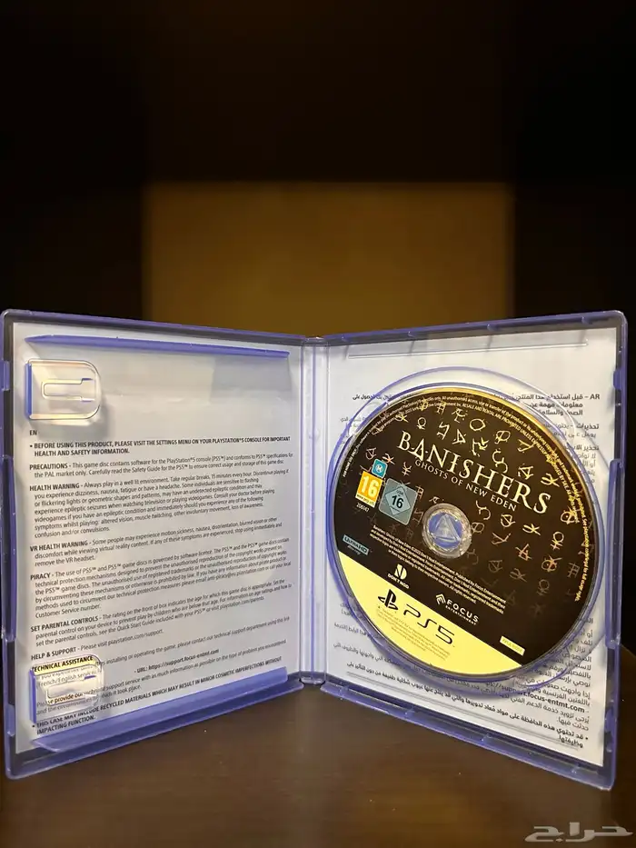لعبة Banishers 2
