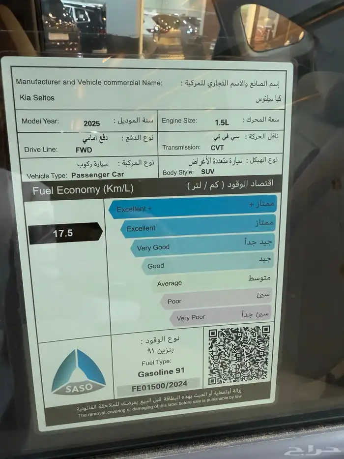 كيا سيلتوس 2025 5