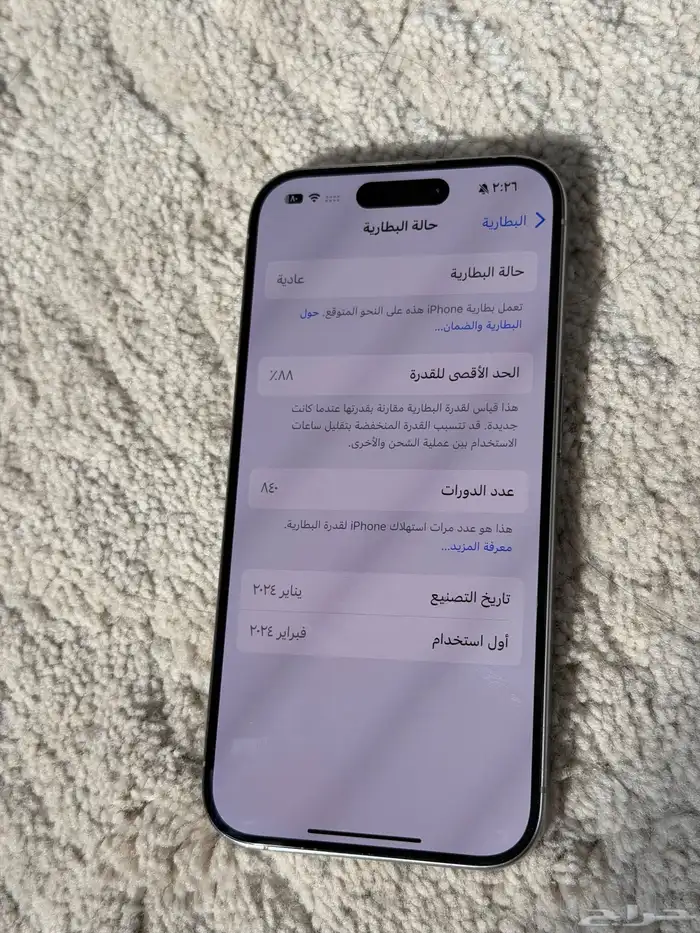 ايفون 15 برو -تيتانيوم- 5