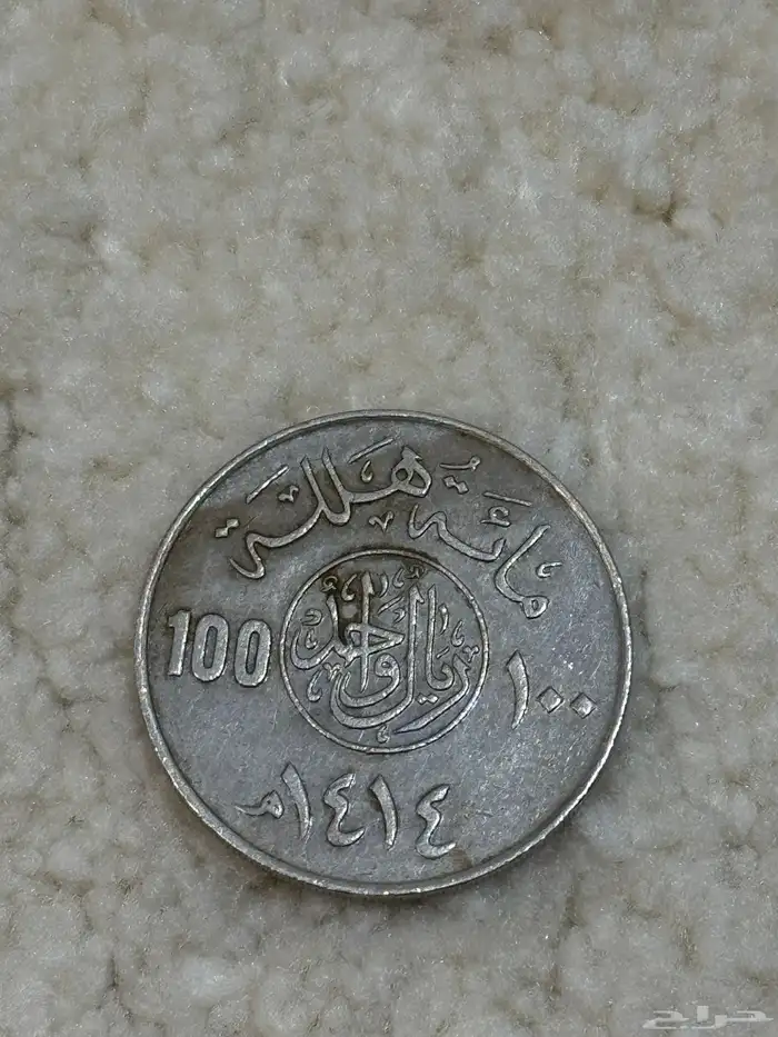 عملة 2
