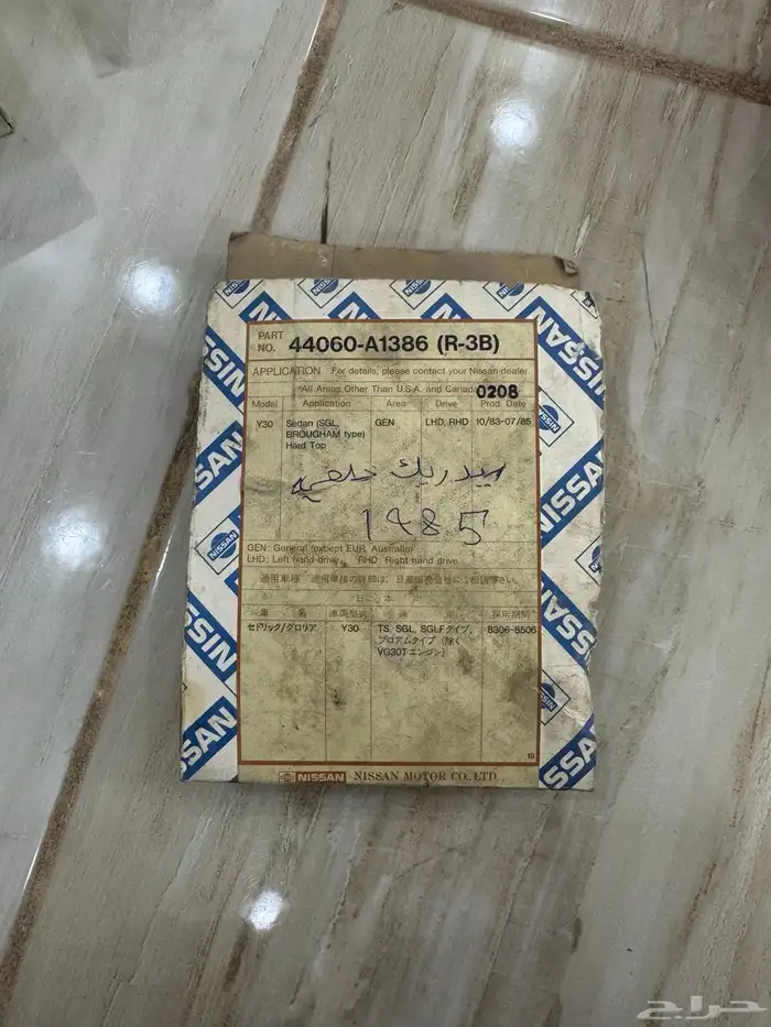فحمات خلفيه سدرك 0
