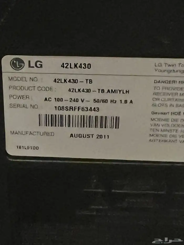 شاشة LG للبيع 1