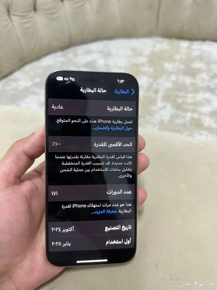 ايفون 16 برو ماكس 256 4