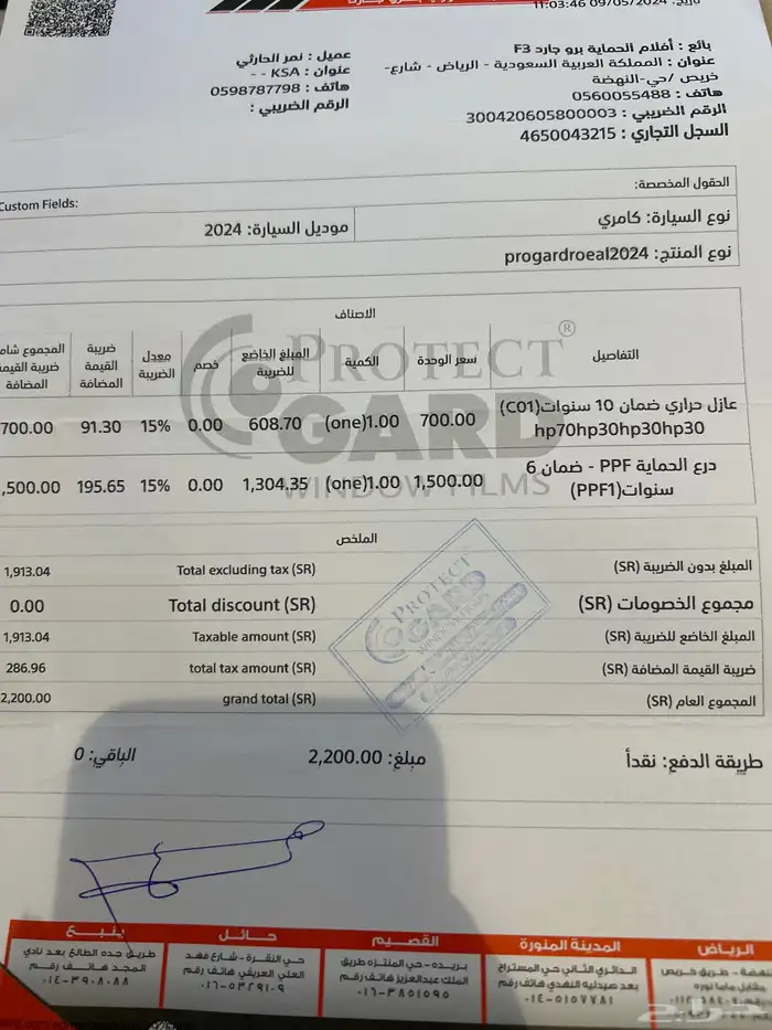 كامري 2024هايبرد LE ممشاء 60 كل شي وكاله 3