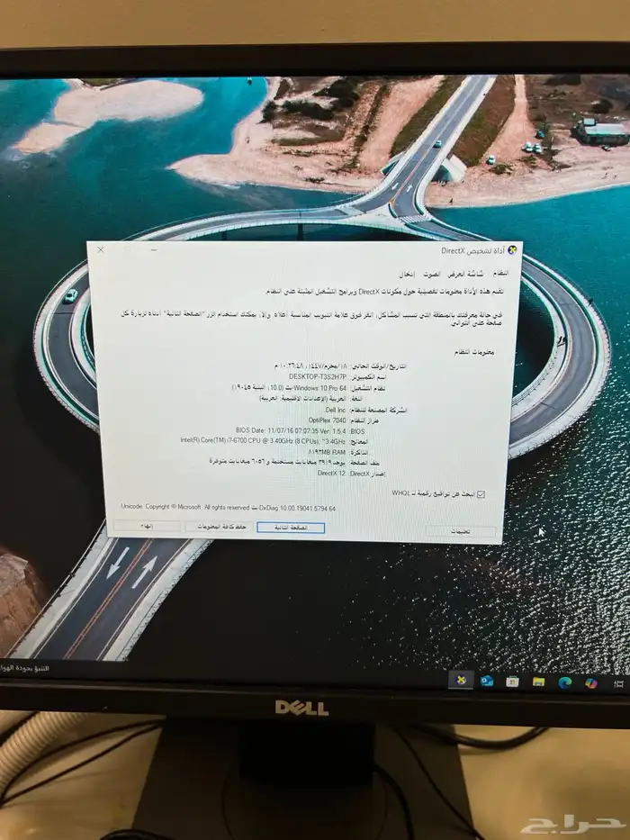 للبيع كمبيوتر مكتبي (مستخدم   نظيف مثل الجديد) 4
