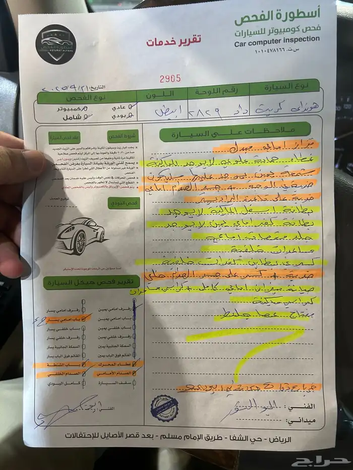جيب هونداي كريتا وصل اليو 25 الف لعد الفحص 6