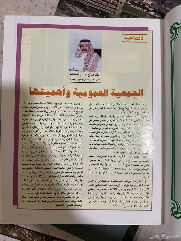 كتب قديمه قيمه   للمهتم نوادر 1