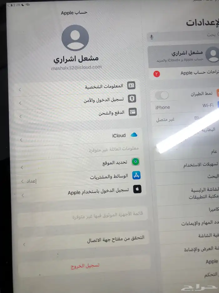 فك اكلود 2